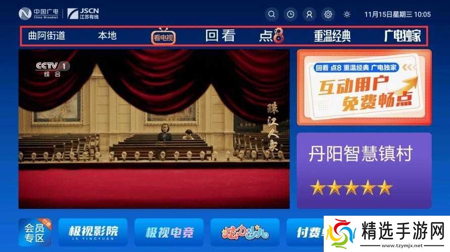 国精产品自线六区