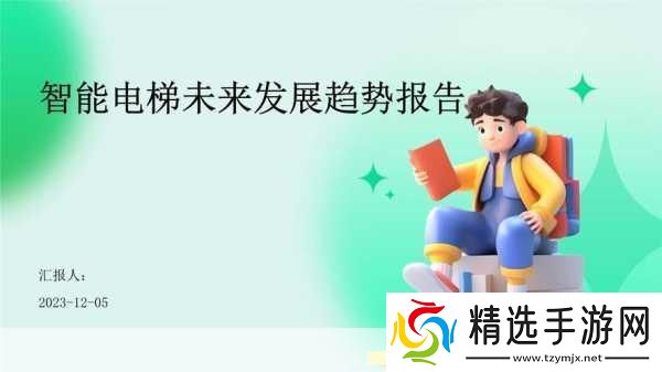 电梯深度开发1V6