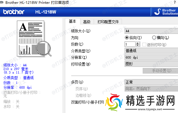 打印机无法吸入打印纸怎么解决