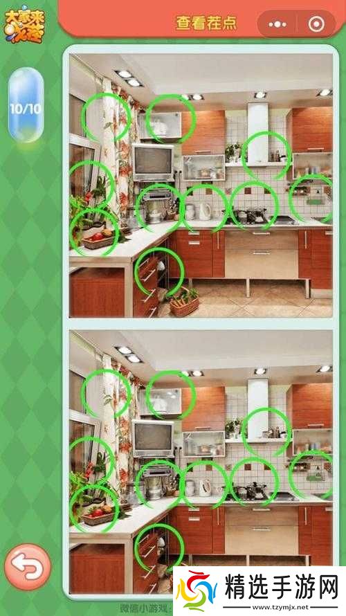 微信大家来找茬4月9日挑战全攻略