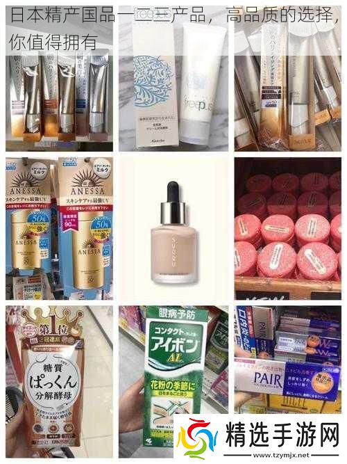 日本精产国品一二三产品