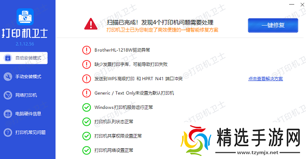 打印机无法吸入打印纸怎么解决