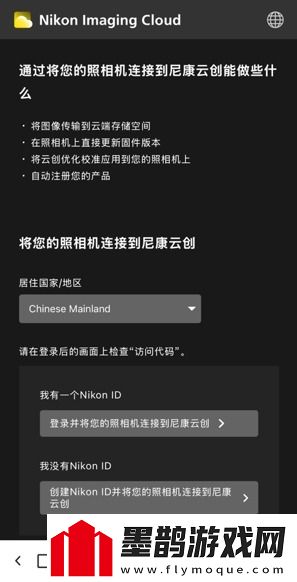 什么尼康也有“胶片色彩”!新手向快速上手“尼康云创