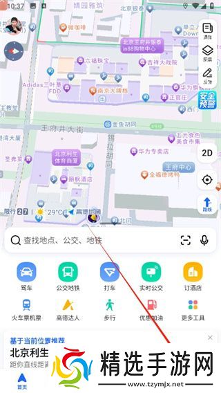 高德打车怎么开发票啊