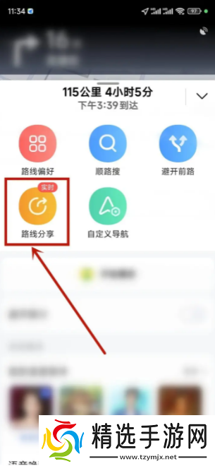 高德导航怎么分享给好友