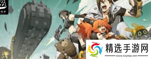 绝区零公测兑换码礼包大全绝区零公测兑换码礼包兑换方法