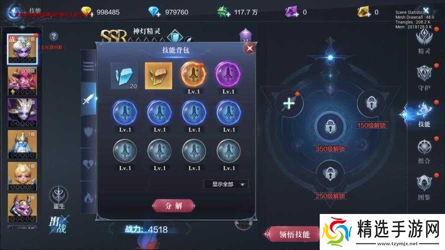 奇迹大陆全民抽精灵攻略