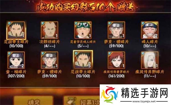 火影忍者手游高招s保底抽多少