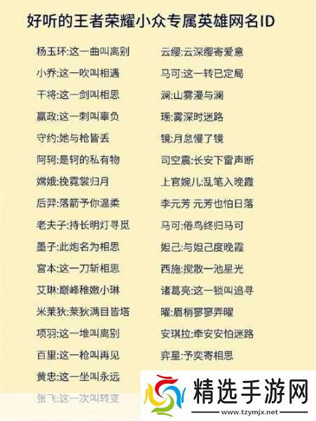 王者荣耀元歌台词全解析