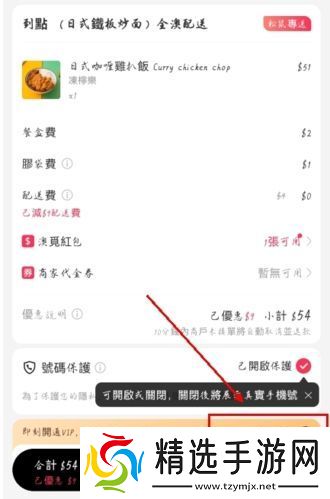 澳觅app可以微信支付吗