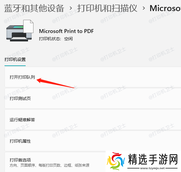 打印机一个文档被挂起怎么解决