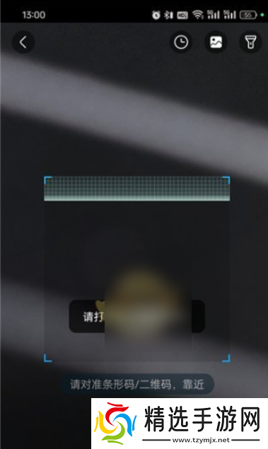 盒马鲜生app如何扫码查询订单