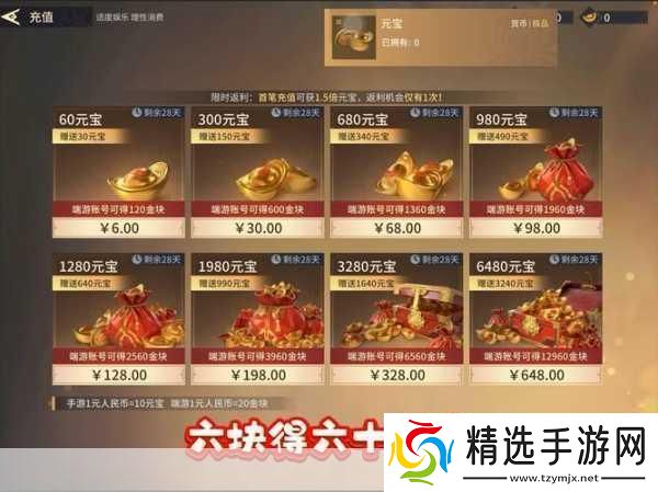 永劫无间手游回元散作用全解析