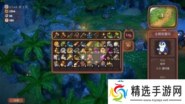 社交互动好友系统