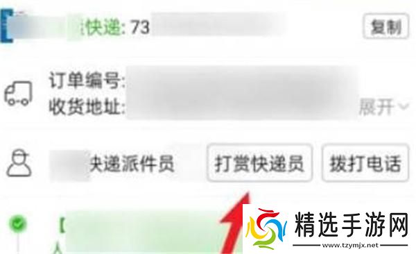 拼多多快递员怎么投诉