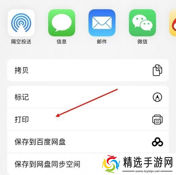 苹果备忘录怎么生成pdf