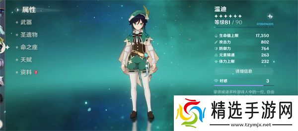 全角色生日时间原神3.3版本