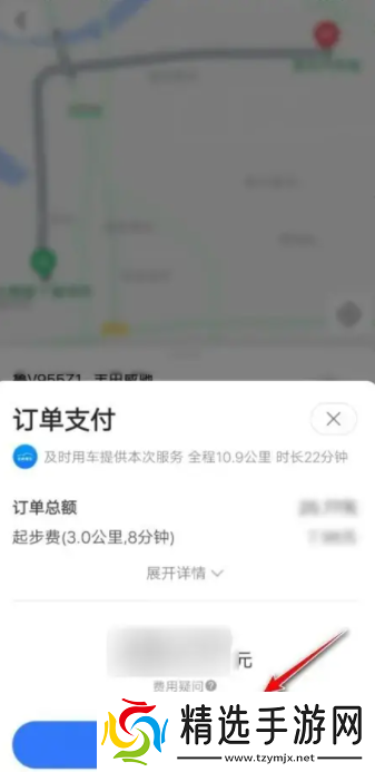 高德打车怎么支付费用方法教程