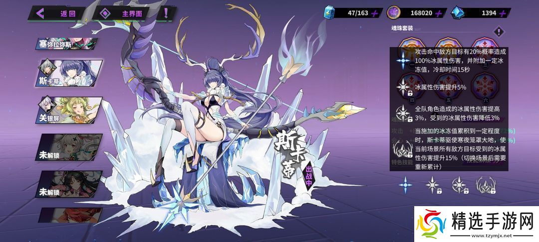 镇魂街天生为王刘羽禅最强阵容推荐