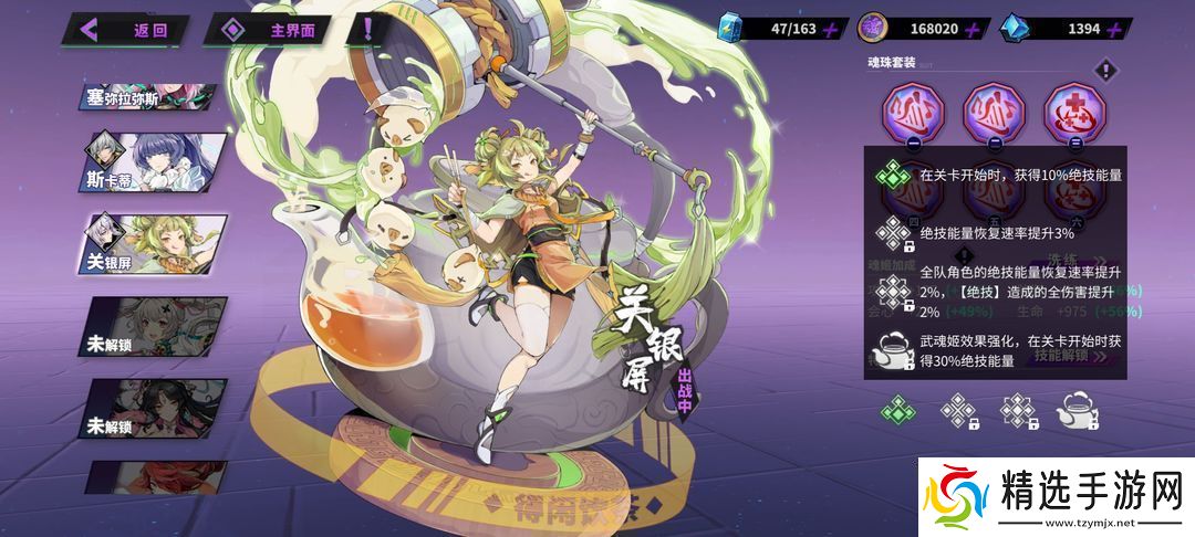 镇魂街天生为王刘羽禅最强阵容推荐