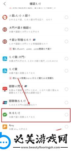 澳觅app可以微信支付吗