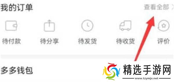 拼多多快递员怎么投诉