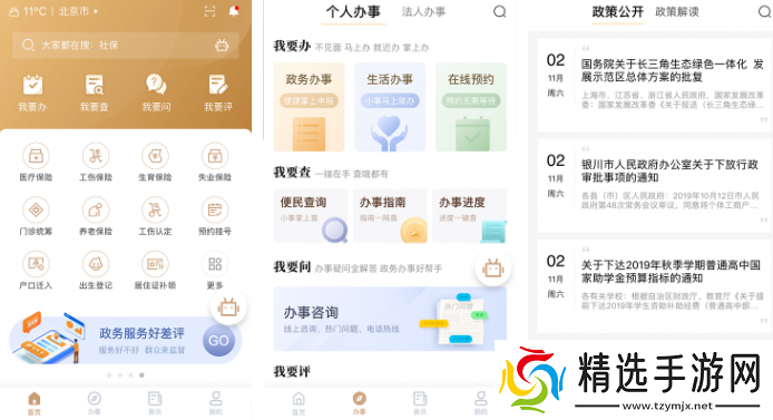 我的宁夏如何给孩子缴纳医疗保险