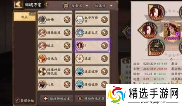 御魂大蛇征战宝典