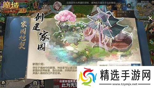 亚特家园怎么玩