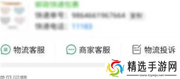 拼多多快递员怎么投诉