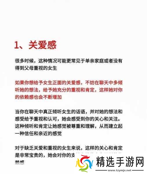 女生渴望小头头互动