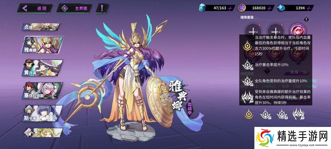 镇魂街天生为王刘羽禅最强阵容推荐