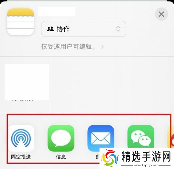 苹果备忘录怎么生成pdf