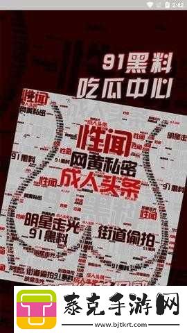 黑料今日黑料首页