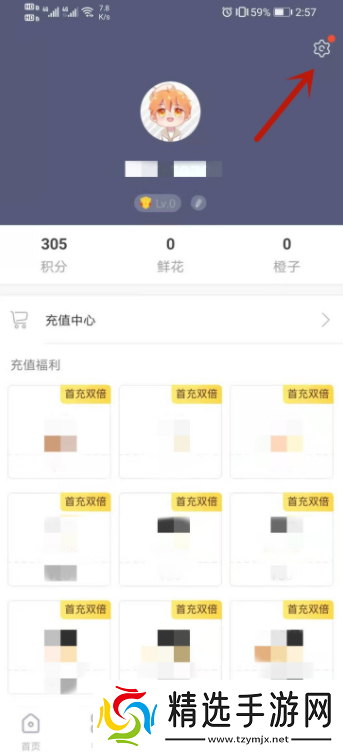 橙光app怎么修改实名认证