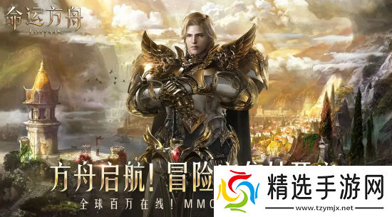 命运方舟妖精歌唱的森林任务怎么做