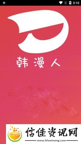韩漫人最新版app下载安装