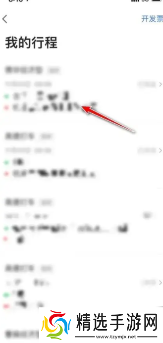 高德打车怎么支付费用方法教程
