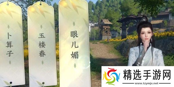 逆水寒手游磁州词话油菜花田任务怎么完成