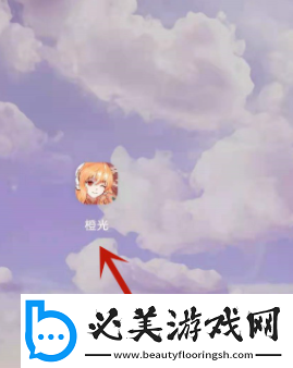 橙光app怎么修改实名认证