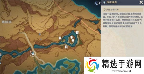 原神历七盘而蹝蹑成就怎么做