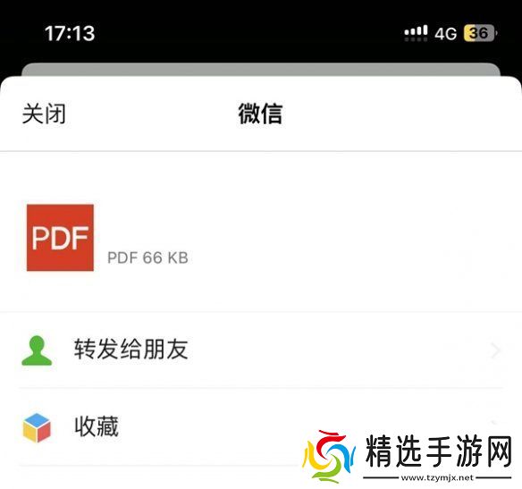 苹果备忘录怎么生成pdf