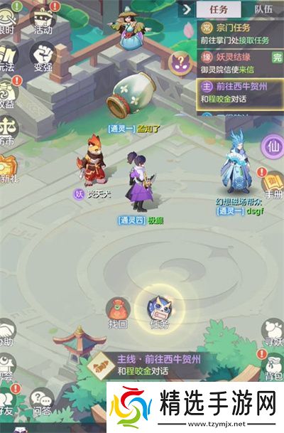 长安幻想灵师获取途径一览