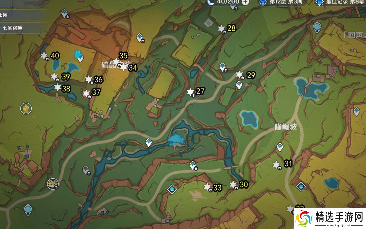 原神5.0纳塔108个火神瞳位置一览