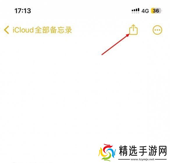苹果备忘录怎么生成pdf