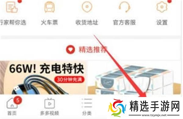 拼多多快递员怎么投诉