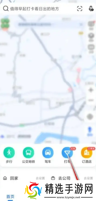 高德打车怎么支付费用方法教程