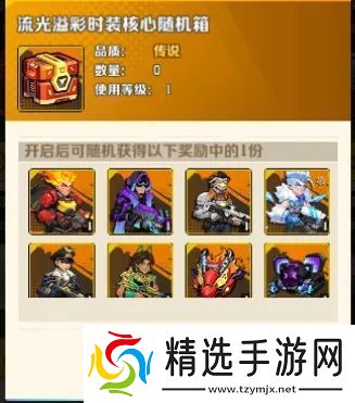 向僵尸开炮危局对弈白嫖时装攻略详解