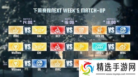 群狼呼啸!Wolves战队磨牙利爪**连捷——第五人格2024秋季赛第八周赛报发布