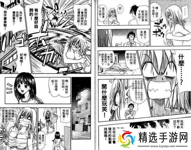 兄妹之间的禁忌之恋